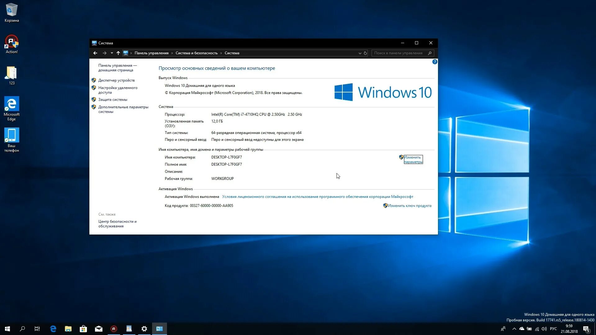 Полный пакет для windows 10. Windows 10 домашняя для одного языка. Виндовс 10. Windows домашняя. Виндовс 10 и 11.