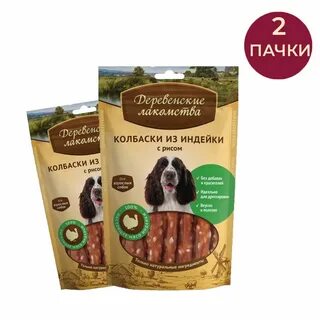 Лакомство для собак деревенские лакомства колбаска