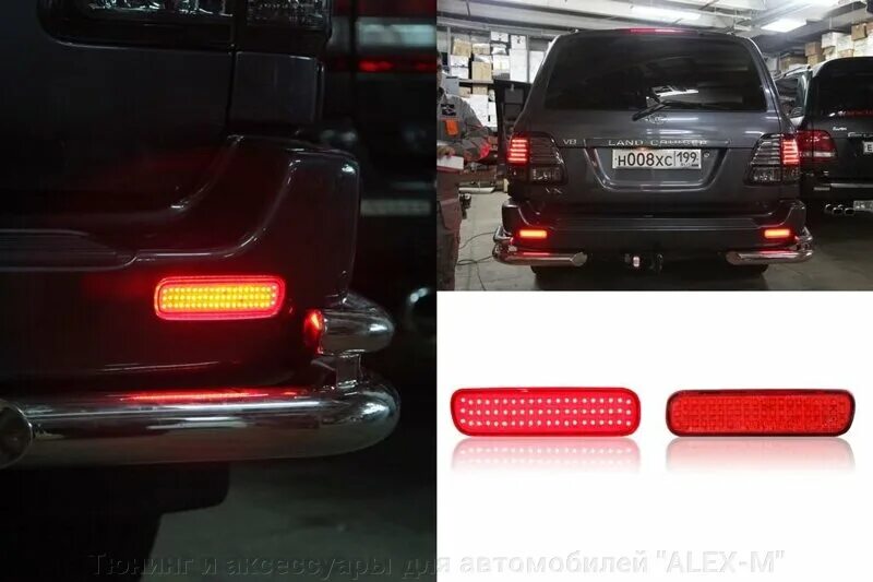 Задние противотуманные фонари можно. Светодиодные противотуманные фонари lexus lx470. диодные противотуманные фары land cruiser 100. задние фонари лексус lx470. задние диодные катафоты на ленд крузер 100.
