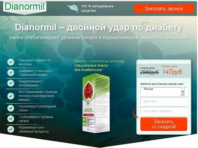 Инсулайт препарат купить 88005508351 insulayt ru. Средство от диабета. Таблетки Диафорт. Олимжин средство от диабета. Диафорт от сахарного диабета.