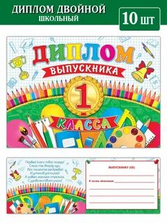 Первый класс позади
