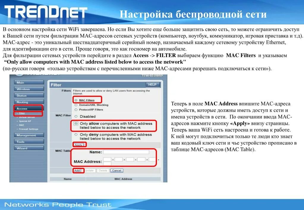 Настройка сетевых адресов. Параметры беспроводной сети. Настройка беспроводной сети. Базовая настройка маршрутизатора. Mac адрес провайдера.