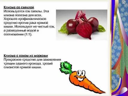 Польза клизмы