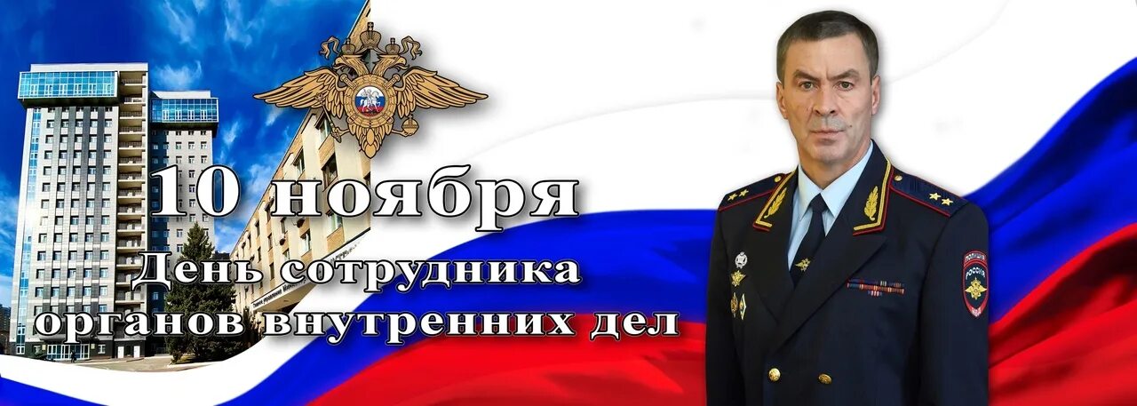 Поздравление сотруднику полиции. С днем сотрудника органов внутренних дел. открытка с днем сотрудника органов внутренних дел. с днем сотрудника полиции открытки.