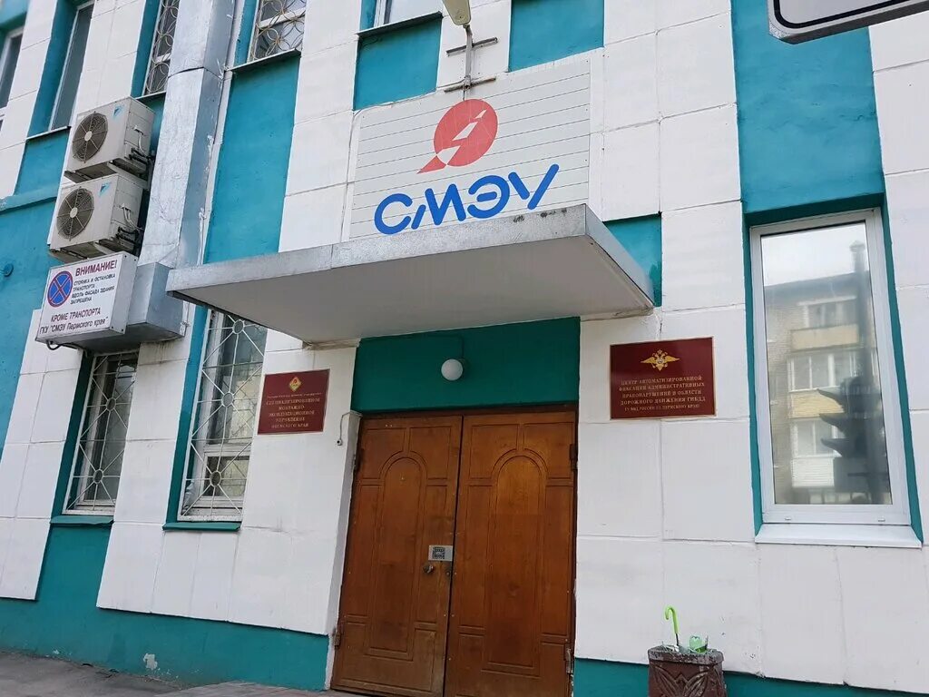 Цбдд калуга. Гку но центр безопасности дорожного движения. Пермская 164. Цбдд пермь. Пермская 164 пермь.