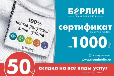 Химчистка пенза
