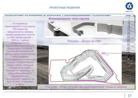 Проект рекультивации образец