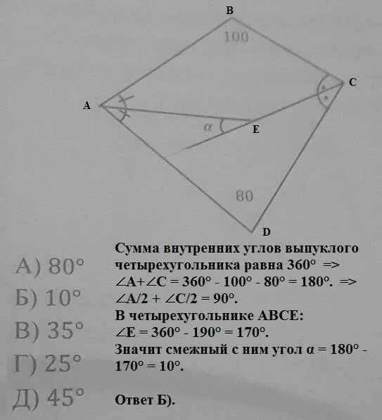 Сумма сторон выпуклого четырехугольника равна 360