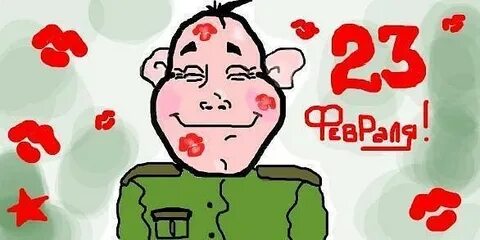 Завтра 23