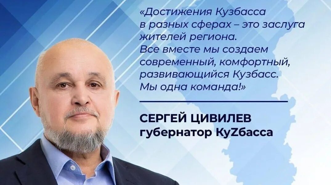 Достижения кузбасса. Достижение кузбасса. Награждение победителей олимпиады. Достижения кузбасса. Областной конкурс достижения юных.