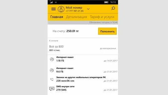 Узнать трафик билайн интернет телефон. Остатки трафика билайн. как узнать остаток трафика на билайне. остаток интернета билайн казахстан. проверка баланса билайн в казахстане.
