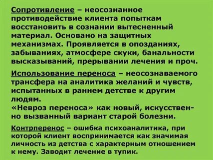 Защиты сопротивления