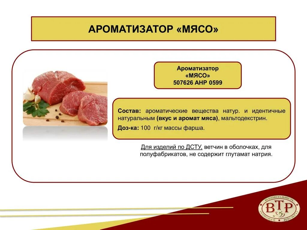 Какое мясо не имеет категории