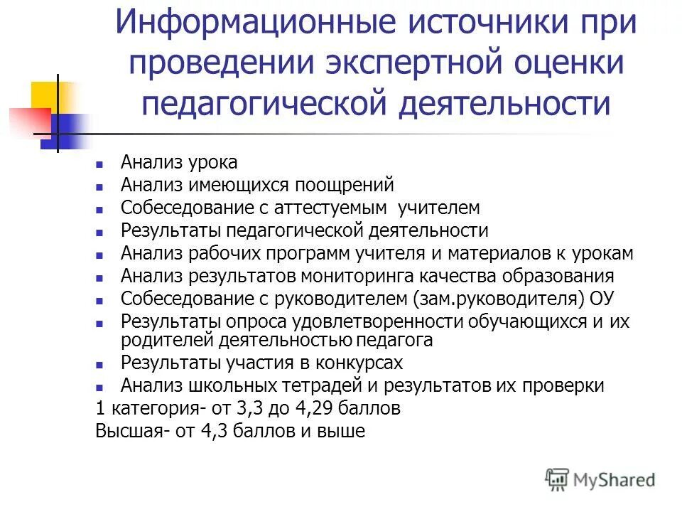 Требования к составлению рабочей программы. Анализ рабочих программ по предметам. Рабочая программа в доу. Анализ рабочей программы учителя. Анализ рабочей программы учителя.