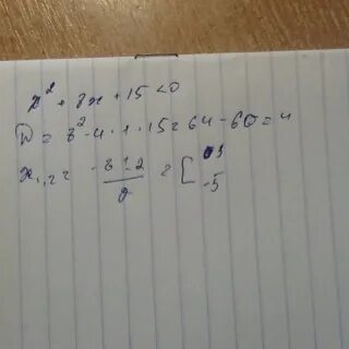 Х2 меньше 25