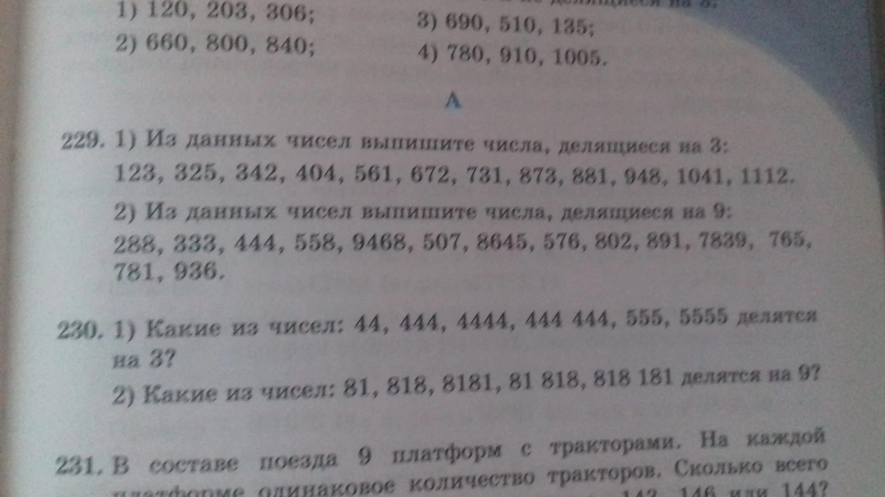 Математика 5 класс 1 часть номер 229. Математика стр.51 номер 229. Страница 51 номер 229 математика 5. Математика 5 класс стр 51 номер 229 б.