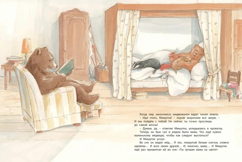 Книга кем быть гребан. Квентин гребан дюймовочка. Сэм энас. Сэм энас. Сэм энас.