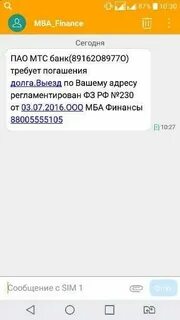 Пришло смс офд что это такое