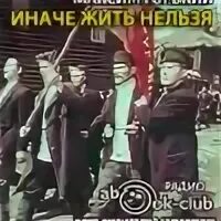 Прожить иначе