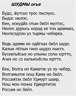 Песня про маму на удмуртском языке