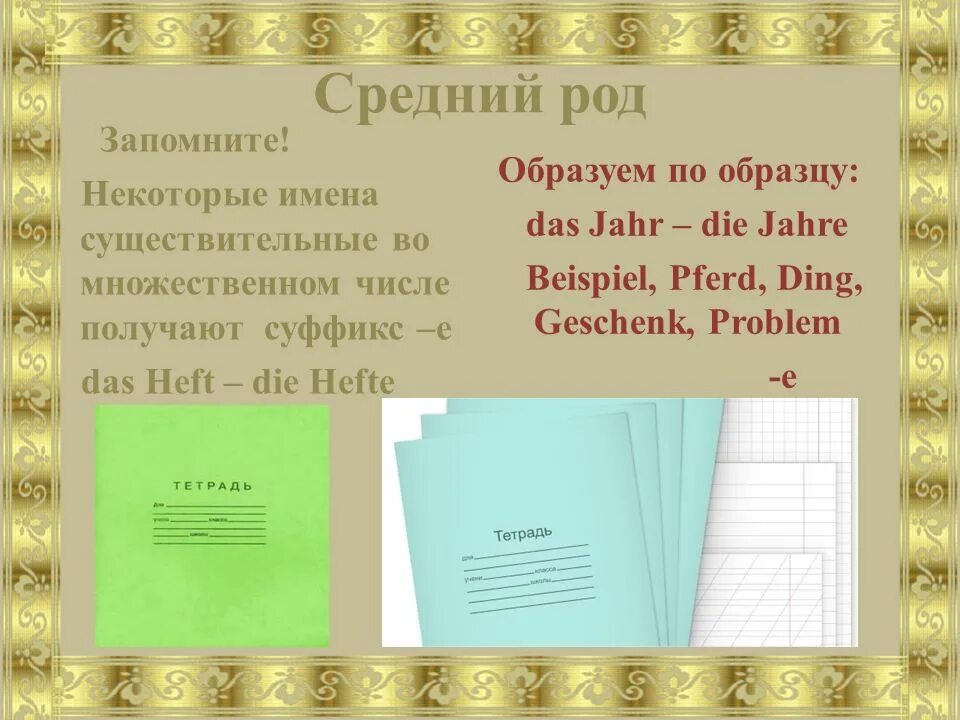 Das heft (тетрадь). Das heft. Heft формы. Das heft немецкий. Line pattern notebook.