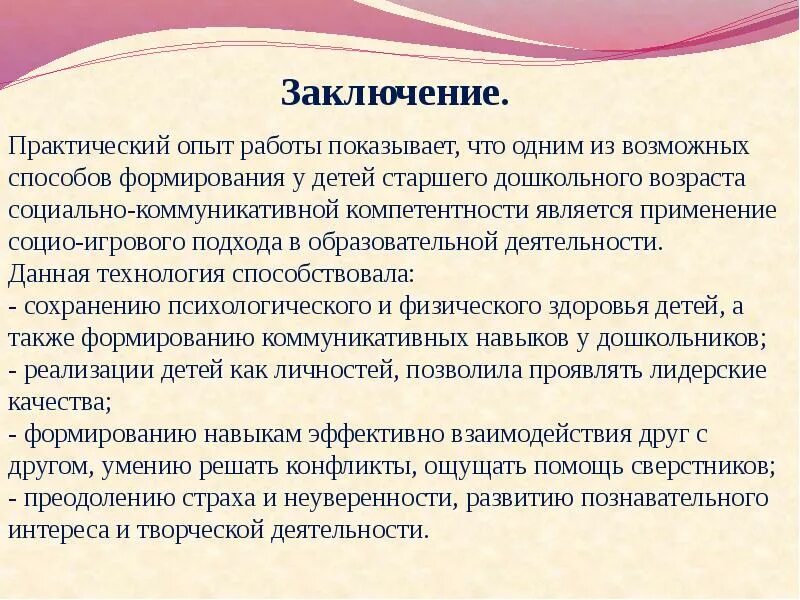 Пед опыт воспитателя. Воспитатели с опытом. практический опыт воспитателя. темы по опыту работы воспитателя. опыт работы воспитателя.