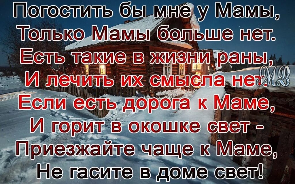 Пусть в доме горит всегда