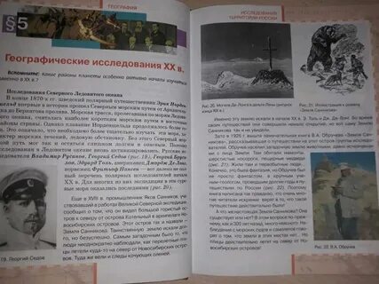 География 8 класс учебник домогацких алексеевский читать