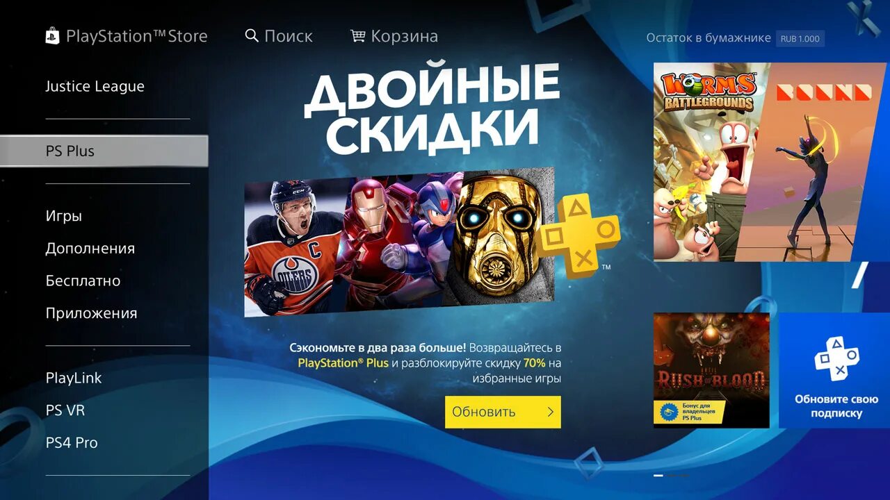 PS Plus. Подписка PS Plus. PS Store подписка. Подписка на плейстейшен 4. Как купить подписку ps plus в россии