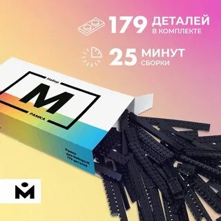 Mozabrick цветной