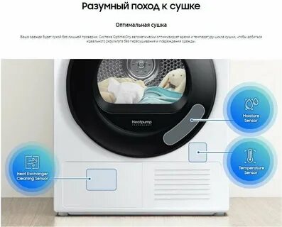 Сушильная машина samsung в колонну
