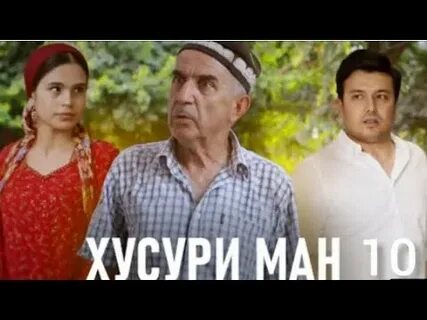 Кинои точики хусури ман