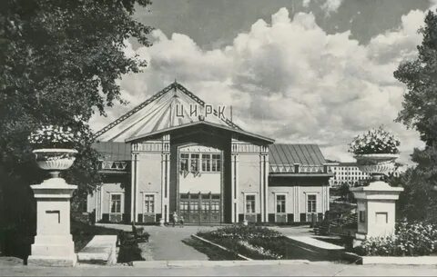 Вокзал цирк