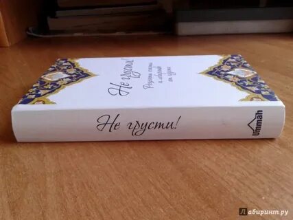 Не грусти рецепты счастья и лекарство от