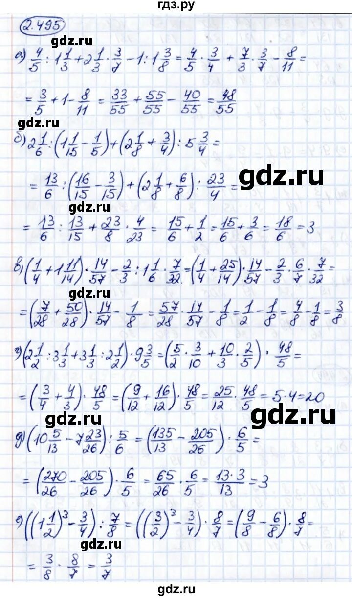 Номер 495 математика 6. Рабочая тетрадь по математике 6 класс Виленкин 2 часть.