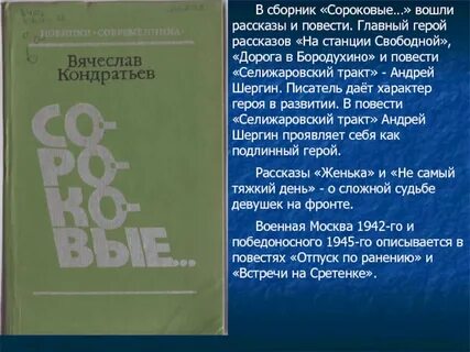 Рассказ 40 лет