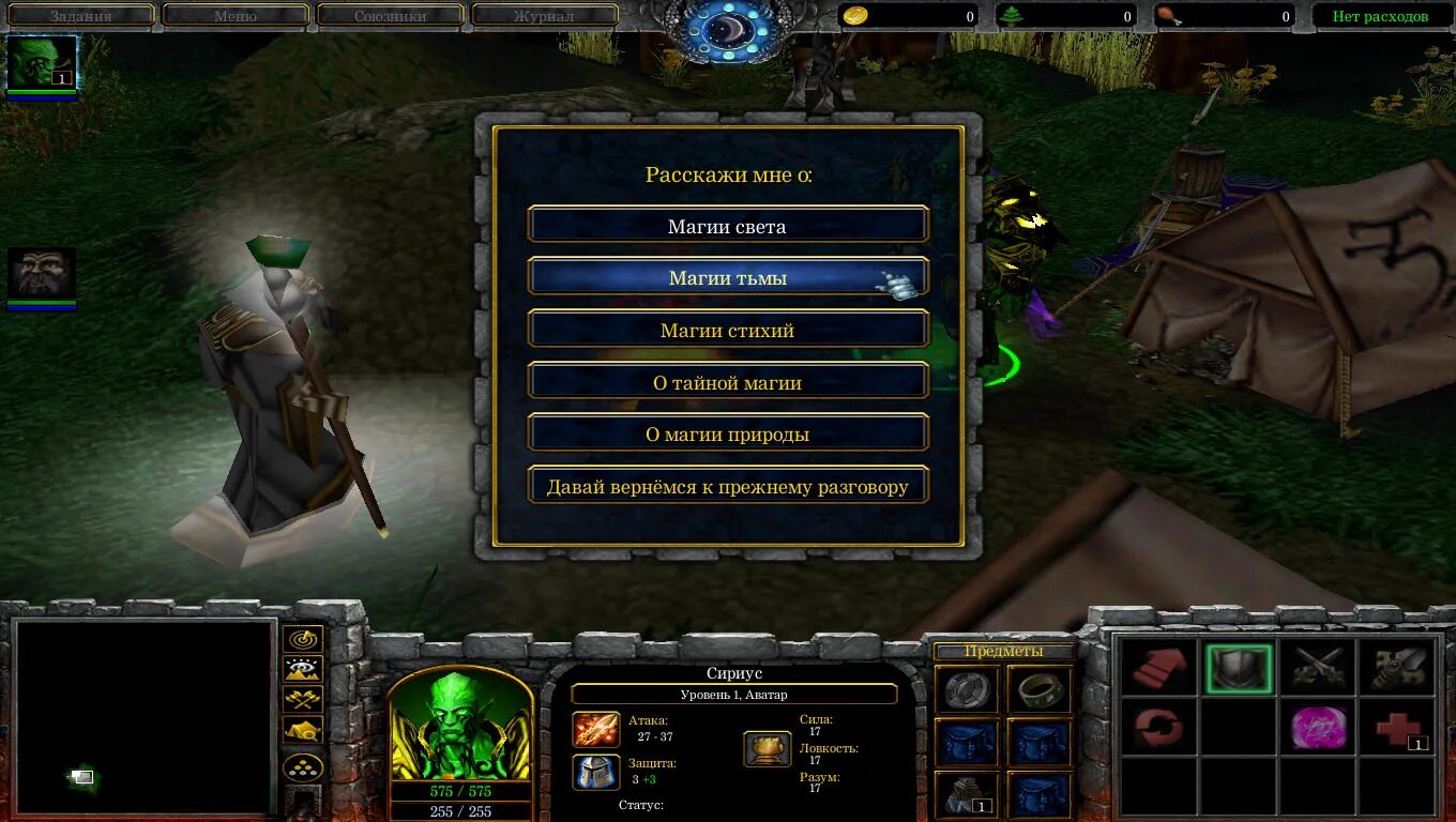 Harbinger wc3. Wc3. Wc3 info. Карта для warcraft 3 про пехотинцев. Wc3 info.