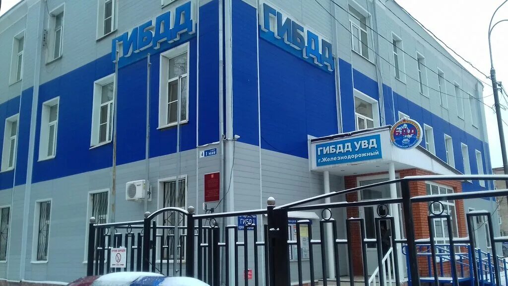 Глазовская 20 серпухов. Дпс город жуковский. Жуковского 44 луховицы. Мрэо осмотр. Рэо жуковский.