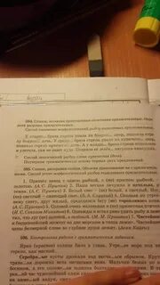594 русский язык 5 класс