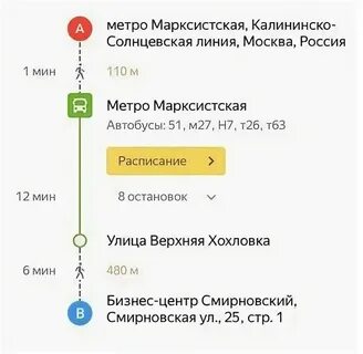 Расписание 319 истра