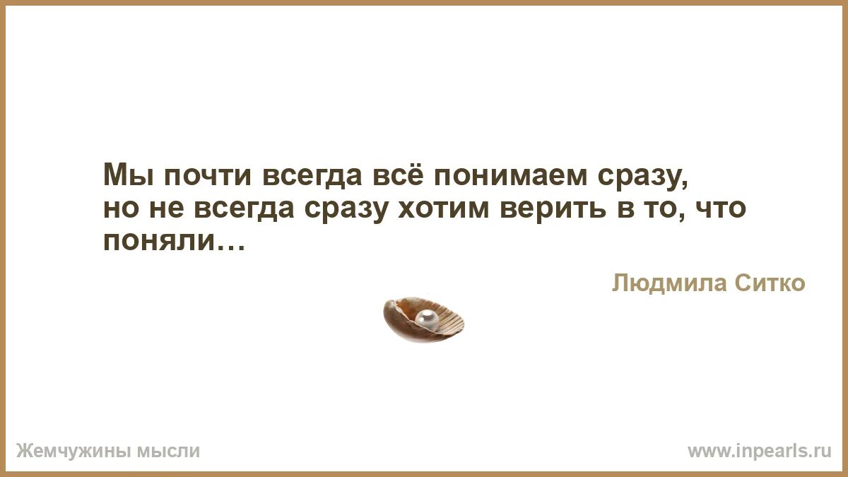 Заключается в том что очень. О мудрец если тот или этот дурак называет рассветом полуночный мрак. слишком много хорошего было сделано не тем людям. тех слов где есть хоть капля яда и в шутку говорить не надо. ничего плохого нет в том что умный человек иногда.