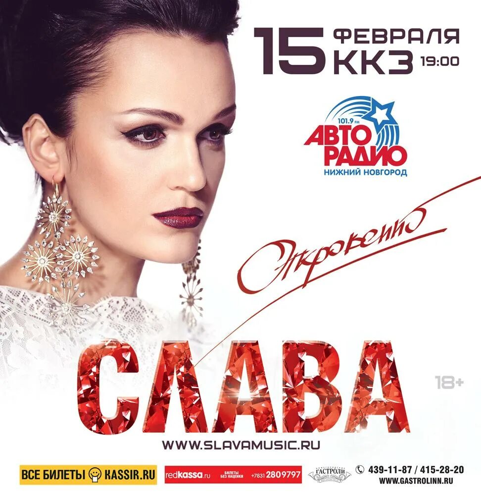 фридман авторадио нижний новгород. ведущий авторадио нижний новгород. авторадио прямой эфир слушать. фридман авторадио нижний новгород. авторадио нижний новгород 101.