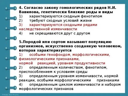 Генетически близкие