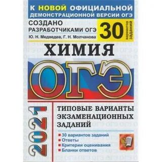 Фипи огэ по химии 2025