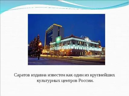 Проект по музыке культурные центры нашего города