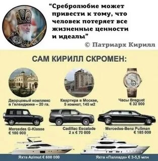 Сребролюбие это
