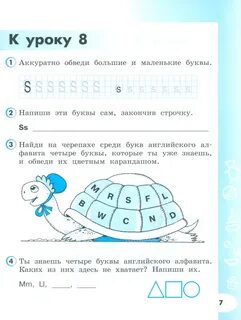 Урок 8 ответы