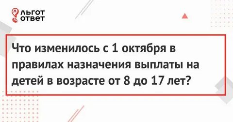 Выплаты 4 октября