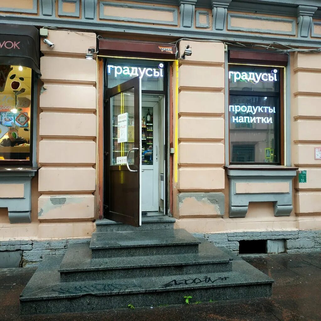 Санкт-петербург, ул. Какая сегодня погода в санкт-петербурге. Алкомаркет градусы санкт петербург. Ул смолячкова 12 санкт-петербург. Градусы на улице спб.