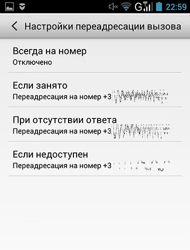 Почему включается переадресация. ПЕРЕАДРЕСАЦИЯ вызова. ПЕРЕАДРЕСАЦИЯ звонков. ПЕРЕАДРЕСАЦИЯ на телефоне. Андроид ПЕРЕАДРЕСАЦИЯ звонков.